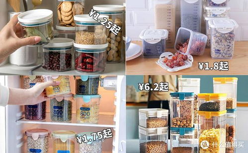 精選日用密封儲物罐推薦 實用與美觀兼得
